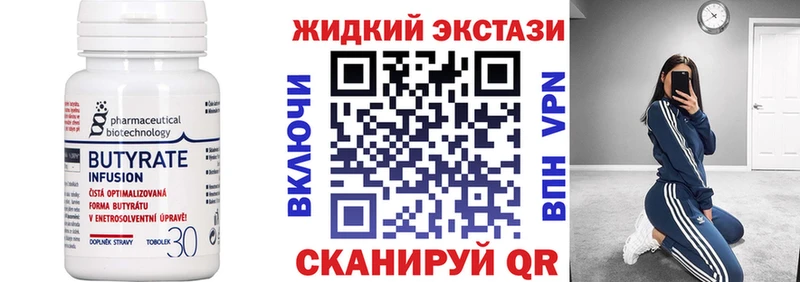 где купить наркотик Выкса Бутират жидкий экстази
