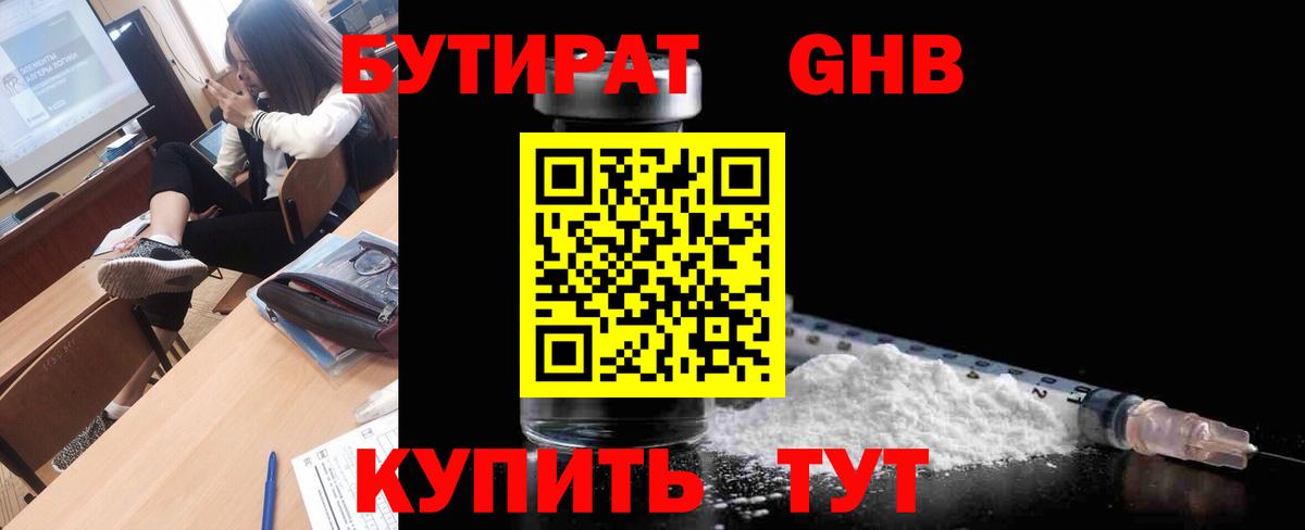 БУТИРАТ BDO 33% Выкса