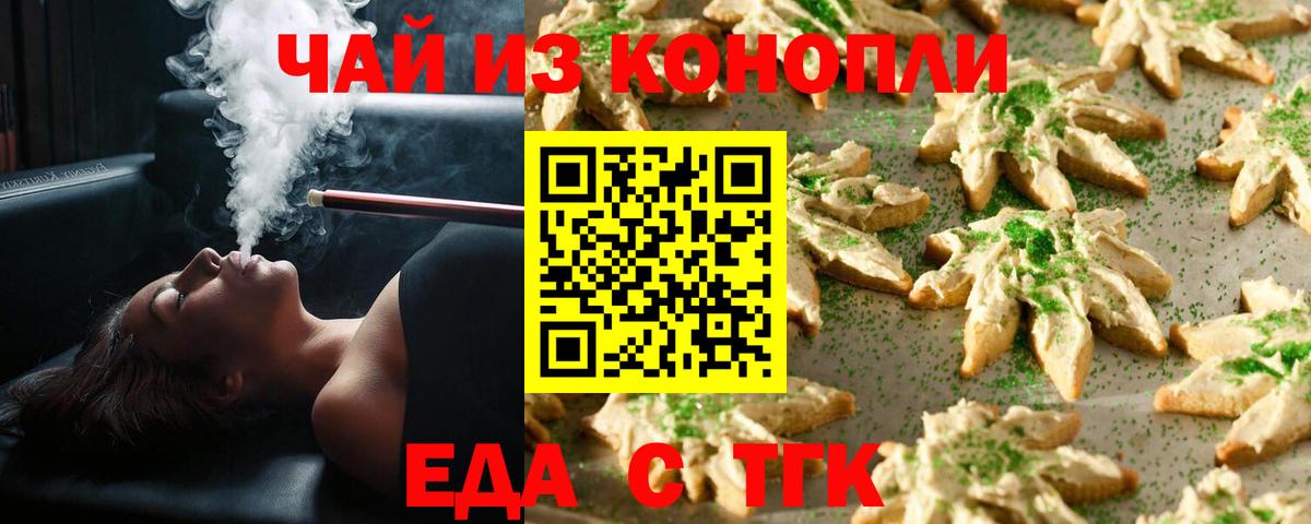 Canna-Cookies конопля Выкса