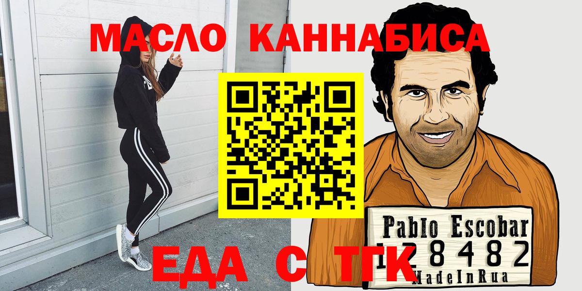 Cannafood марихуана  Вход с VPN  Выкса 