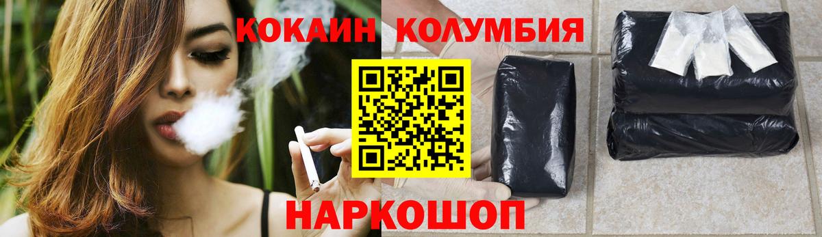 Кокаин 97% Выкса