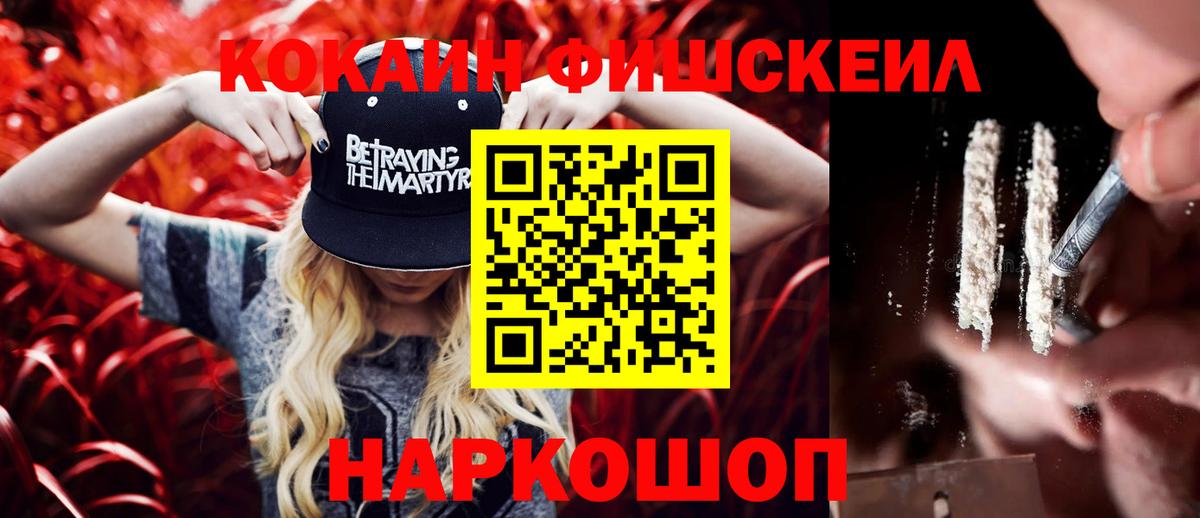 COCAIN Эквадор  Вход с VPN  Выкса 