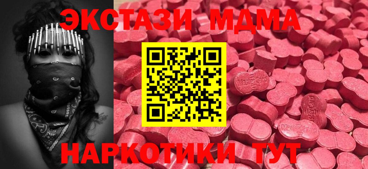ЭКСТАЗИ круглые  ЭКСТАЗИ 280 MDMA  Выкса  Экстази  Вход с VPN 