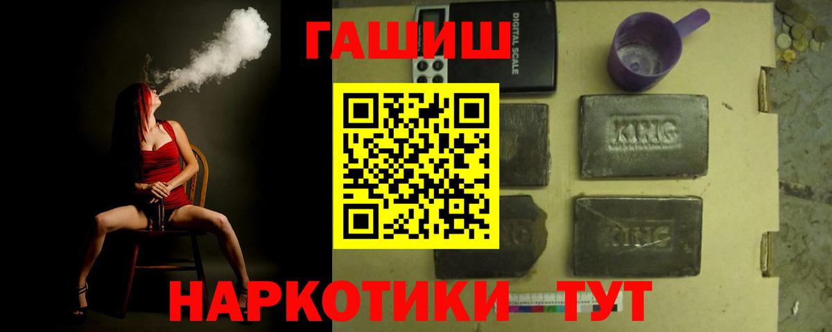 ГАШИШ Cannabis  Гашиш Изолятор  Выкса  Вход с VPN 