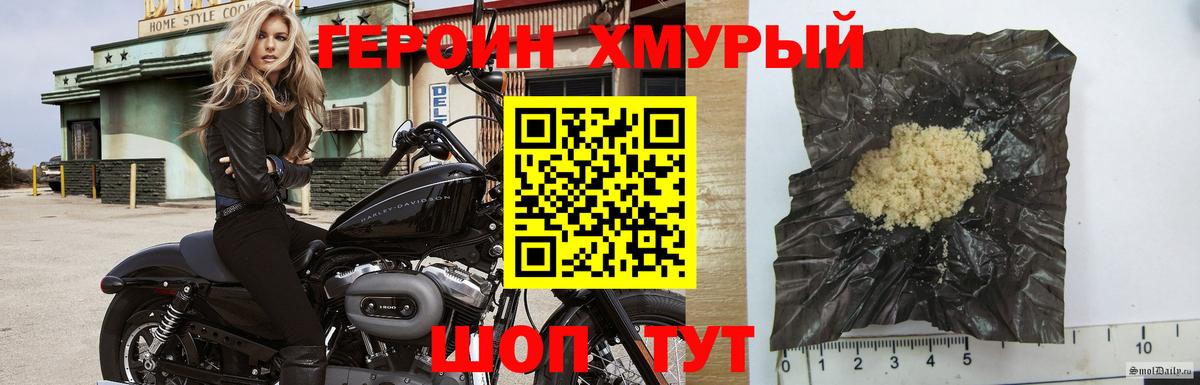 Героин гречка  Вход с VPN  Выкса 
