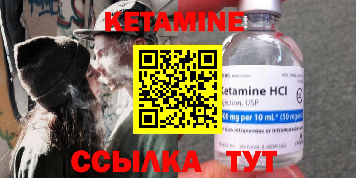 Кетамин ketamine Выкса