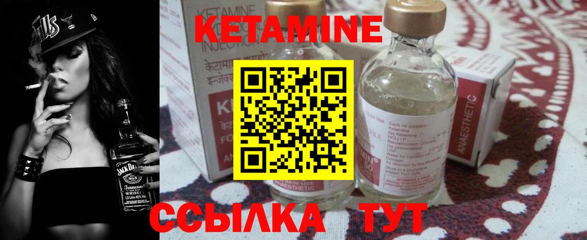 КЕТАМИН VHQ  Вход с VPN  гидра зеркало  Выкса 