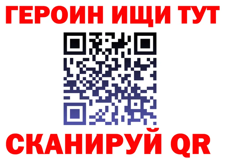 Героин Heroin зеркало shop кракен Выкса