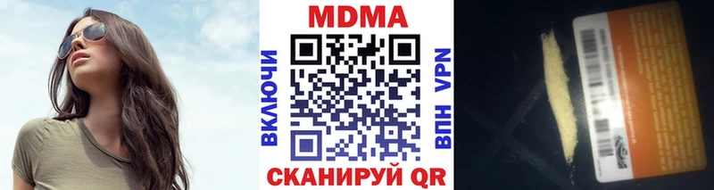 купить наркотик Выкса МДМА Molly