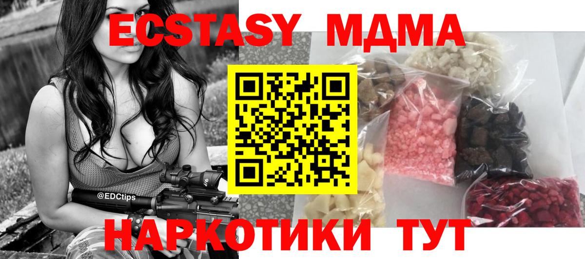 МДМА Molly  MDMA Molly  Выкса  Вход с VPN 