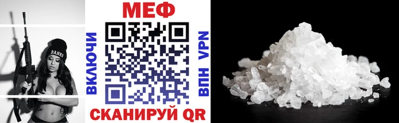 МЕФ мука  купить наркотик  Выкса 