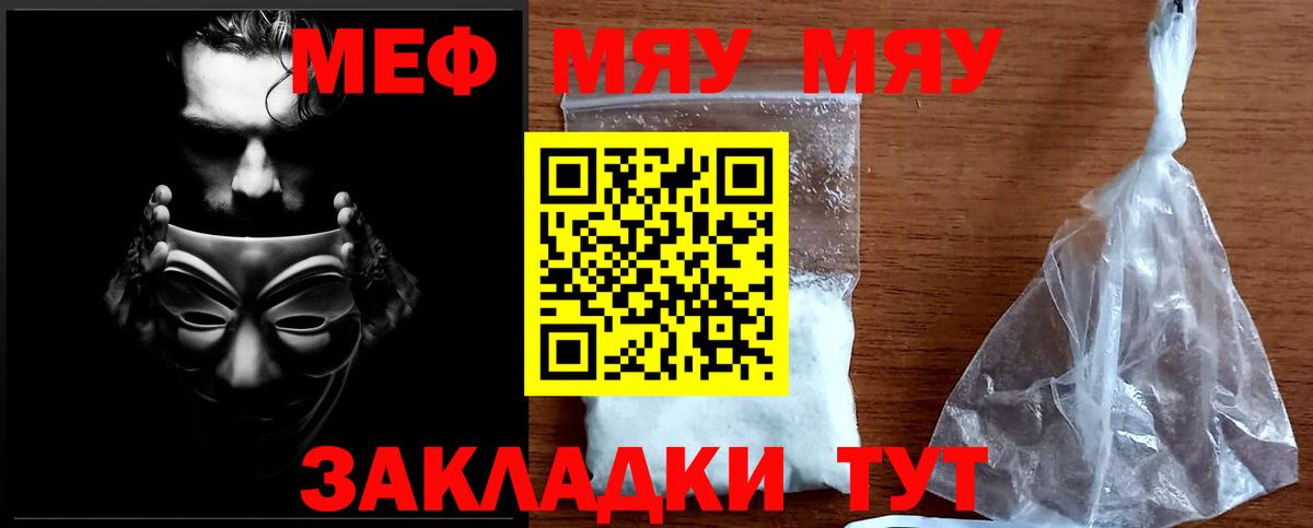 Меф кристаллы Выкса