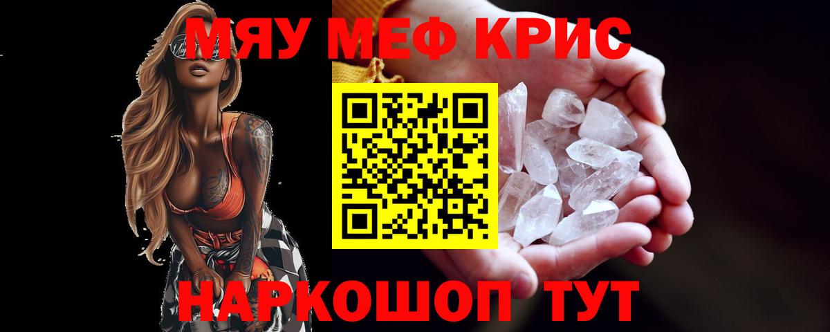 МЯУ-МЯУ  Вход с VPN  МЕФ 4 MMC  Меф  Меф 4 MMC  Выкса 