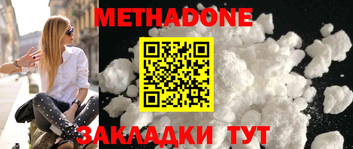 Метадон methadone  Вход с VPN  площадка формула  Выкса 