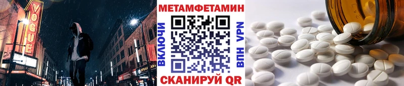 Первитин Methamphetamine  как найти   Выкса 