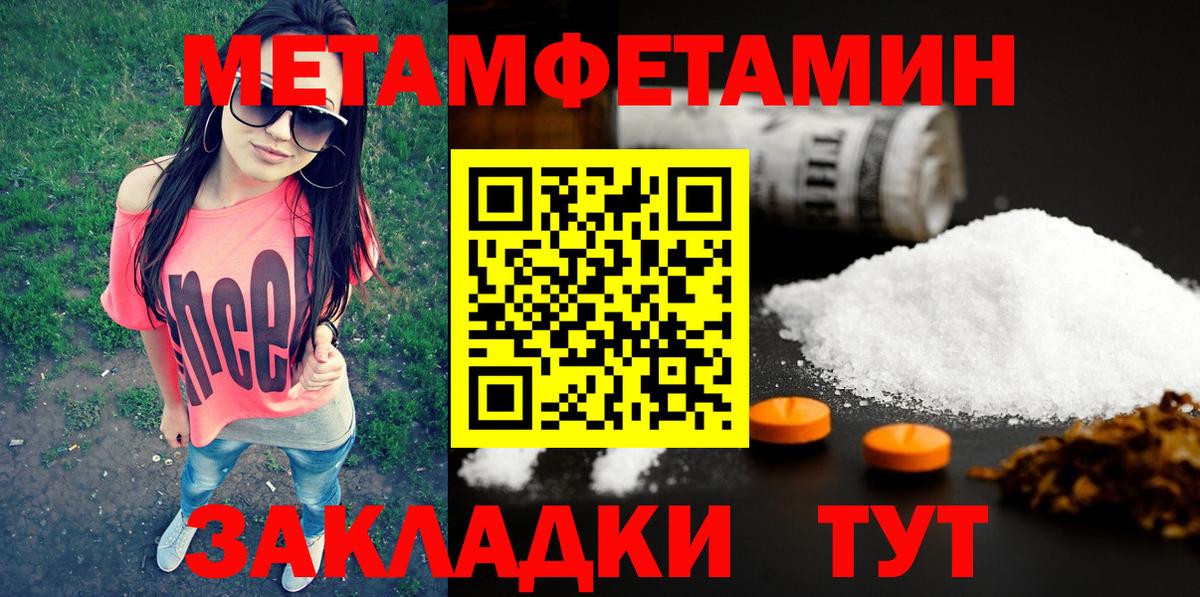 МЕТАМФЕТАМИН Декстрометамфетамин 99.9% Выкса