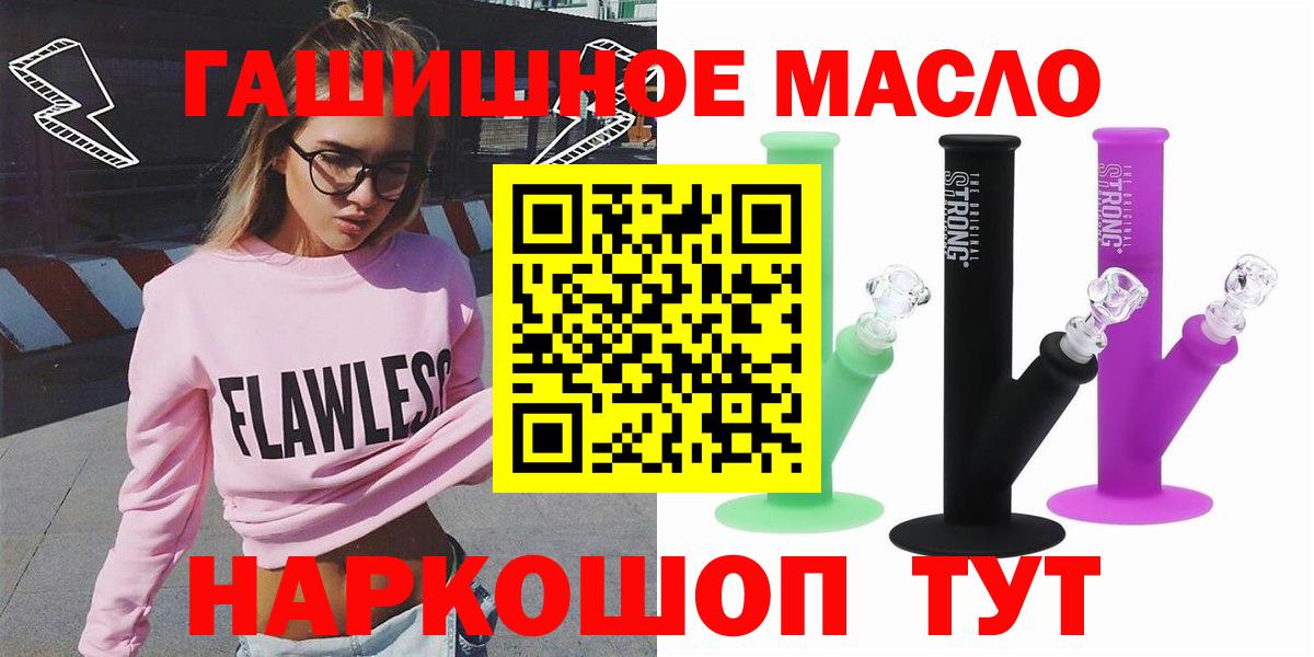 Выкса  ТГК жижа  Вход с VPN 